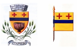 STARČEVO ODAVNO IMA SVOJE SIMBOLE: Da se zna ko smo i odakle smo